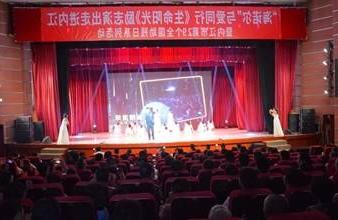 “生命助残，大爱无疆”—<a href='http://fk5.elcharcomxl.com'>买球app</a>环保助残励志演出活动走进内江